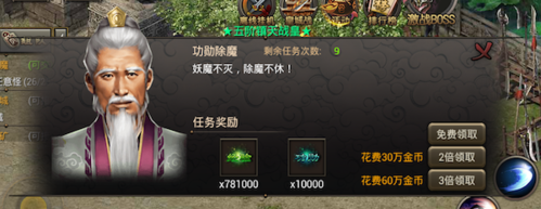 烈焰龙城手游7