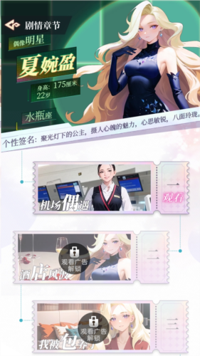 我的桃花运免广告版游戏亮点