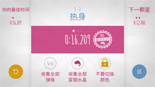 极速变色龙7