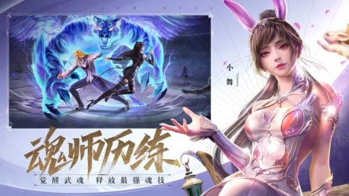 斗罗大陆魂师对决快手服截图7