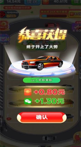 亿万停车场赚钱游戏截图2