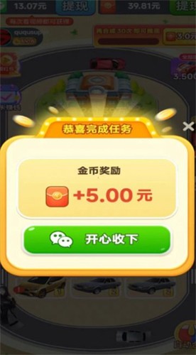 亿万停车场赚钱游戏截图3