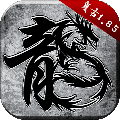 原始传奇散人版