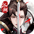 仗剑封魔官方版