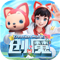 创造与魔法正式服