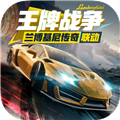 王牌战争360版