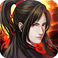 魔与道共存版本