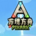 方块方舟体验版