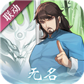 神仙道手游满V版