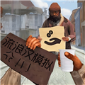 流浪者日记手机版
