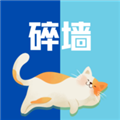 碎墙
