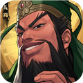 三国志战略版gm版