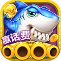 旧版千炮街机金蟾捕鱼