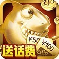 疯狂的捕鱼3d正版