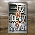 真三国无双4官方中文版