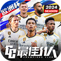 最佳11人QQ渠道服