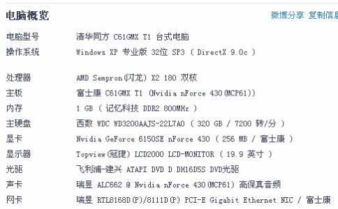 剑三台式电脑配置要求高吗