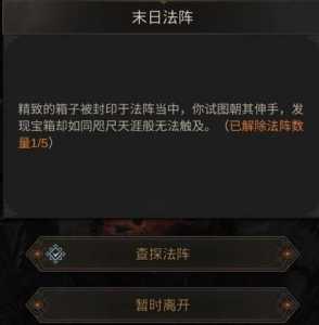 地下城堡3密室迷宫过关攻略一览