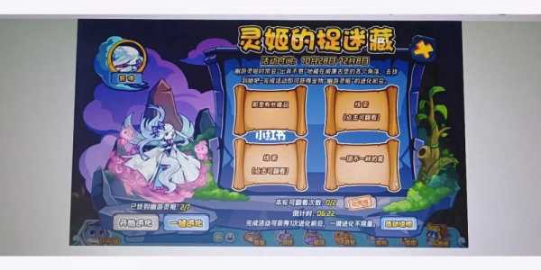 洛克王国幽游灵姬技能搭配