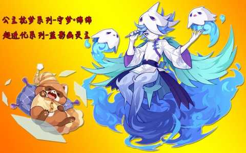 洛克王国蓝影幽灵主技能搭配详情