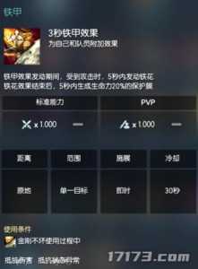 新天骄力士技能一览表？新天骄升级？