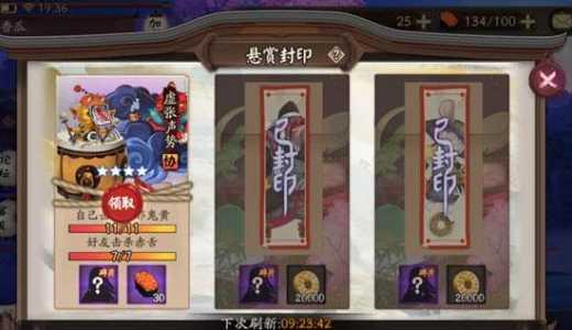 阴阳师悬赏封印饿鬼在哪里悬赏封印饿鬼怎么刷快