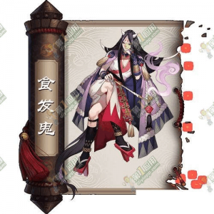 阴阳师饿鬼哪里多