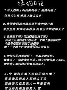 性爱日记小游戏攻略的简单介绍