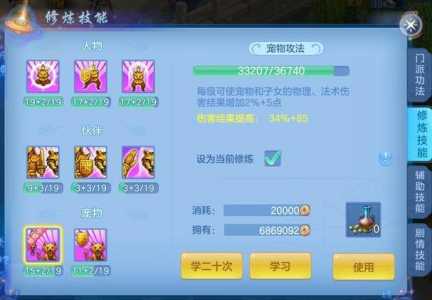 《神武4》手游法系门派特技搭配攻略