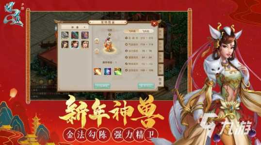 问道手游门派敏水攻略