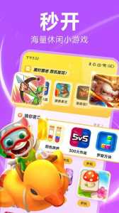 闪电突击免费秒玩小游戏