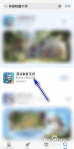 英雄联盟手游怎么更新