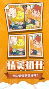 董小姐的十段恋爱手游「躲猫猫」攻略