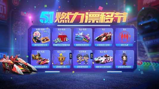跑跑卡丁车怎么获得彩虹胎印