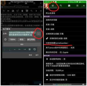开心商店修改器如何下载