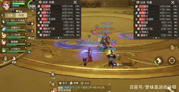 梦幻西游手游三维版最强职业是什么?