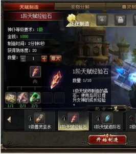魔域法师上古技能去哪里学