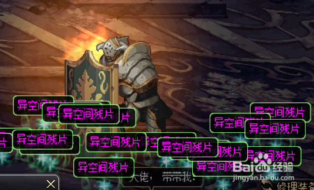 DNF怎么进入异次元