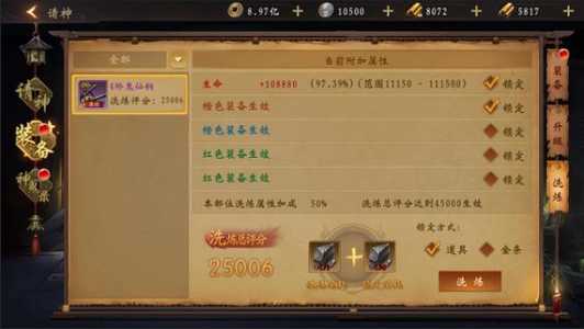 道士的出现游戏攻略，道士说出的秘密？