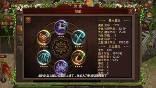 传奇世界道士攻略