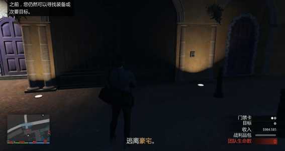 《gta5》任务顺序是什么?