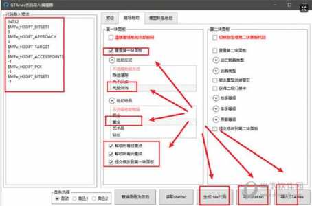 GTA5线上新手任务流程详细解析
