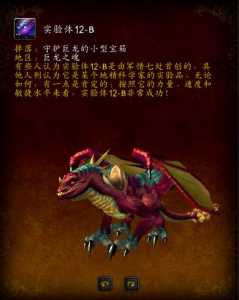 wow宠物怎么升级