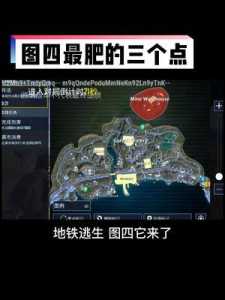 地铁逃生模式五图未知之谜攻略讲解教程大全