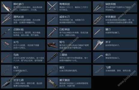 侍道2那把武器最好用