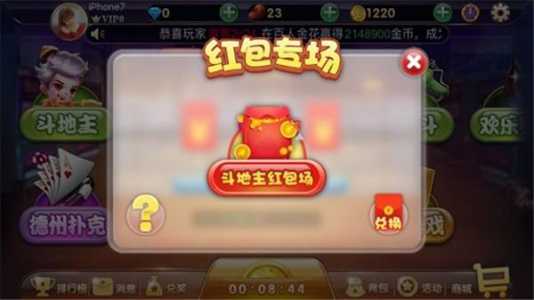 什么斗地主赢钱可以提到微信