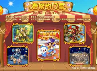 洛克王国手游什么时候出来的？洛克王国什么时候有手游？
