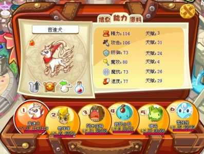 洛克王国苍流天赋加点