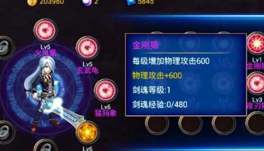 剑魂之刃手游最强剑魂选择攻略