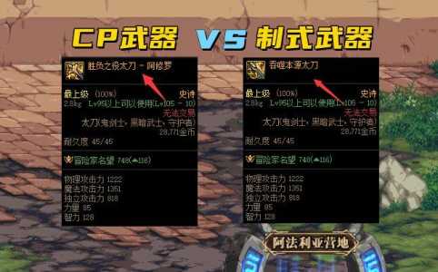 剑魂PK鬼泣详细攻略